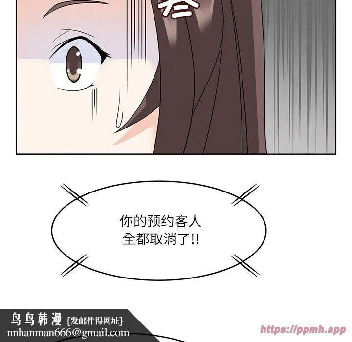 回到过去爱上你 - 第12話 - page 60