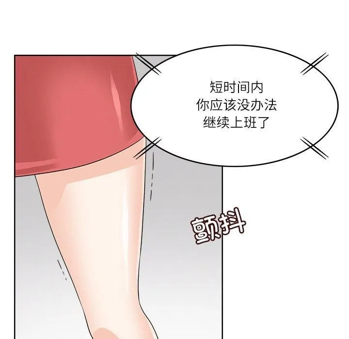 回到过去爱上你 - 第12話 - page 63