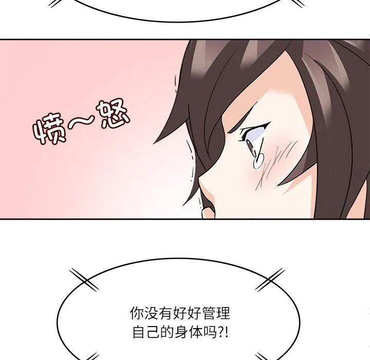 回到过去爱上你 - 第12話 - page 65