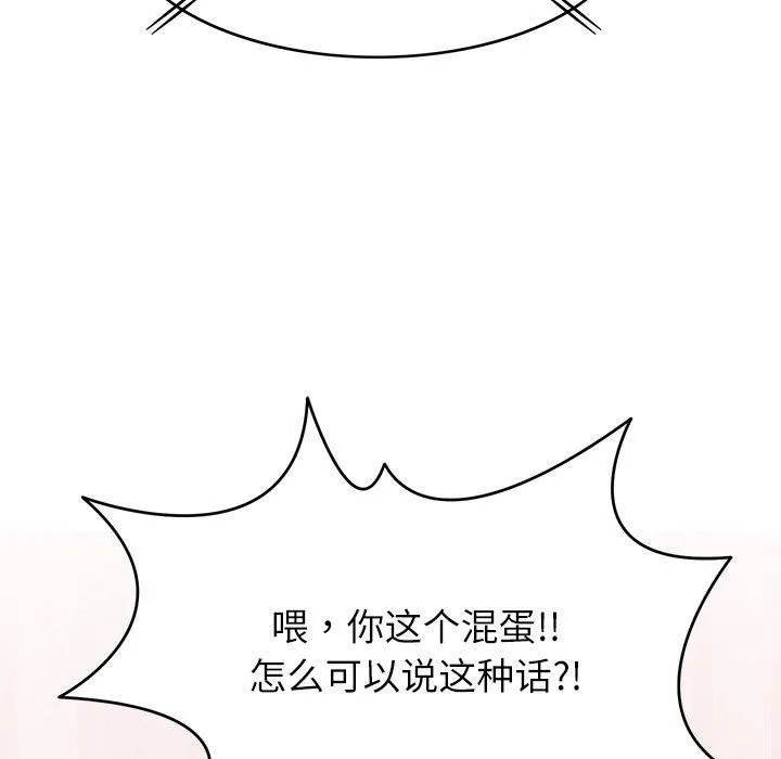 回到过去爱上你 - 第12話 - page 66