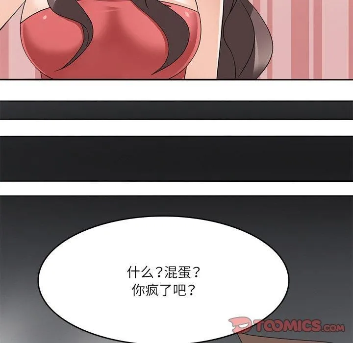回到过去爱上你 - 第12話 - page 68