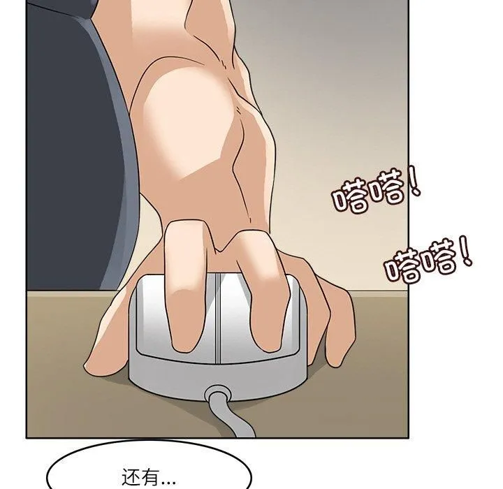 回到过去爱上你 - 第12話 - page 71