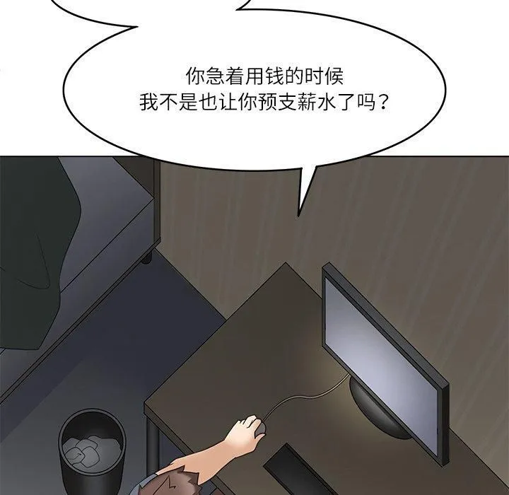 回到过去爱上你 - 第12話 - page 72