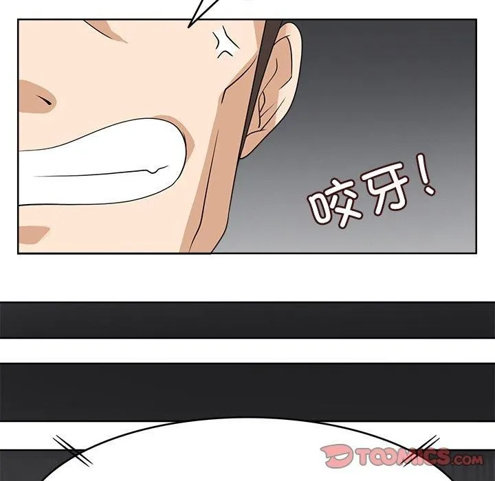 回到过去爱上你 - 第12話 - page 74