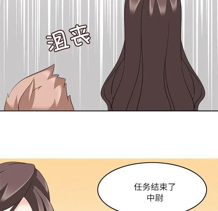 回到过去爱上你 - 第12話 - page 77