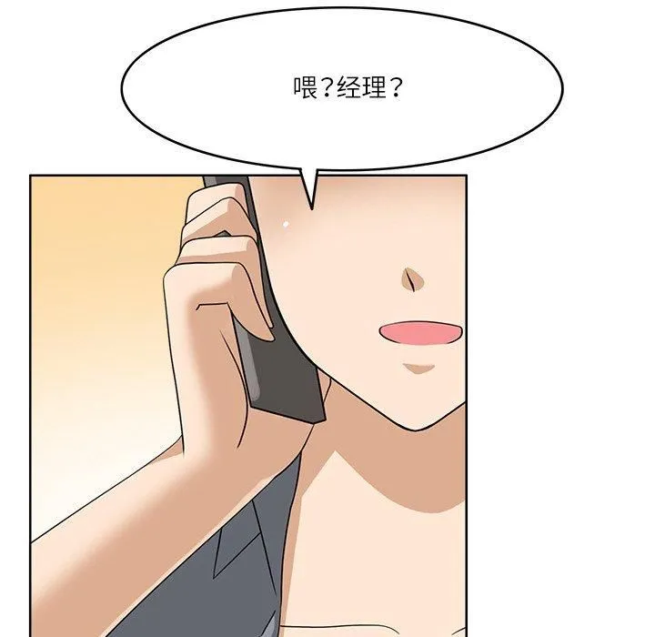 回到过去爱上你 - 第12話 - page 84