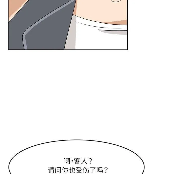 回到过去爱上你 - 第12話 - page 85