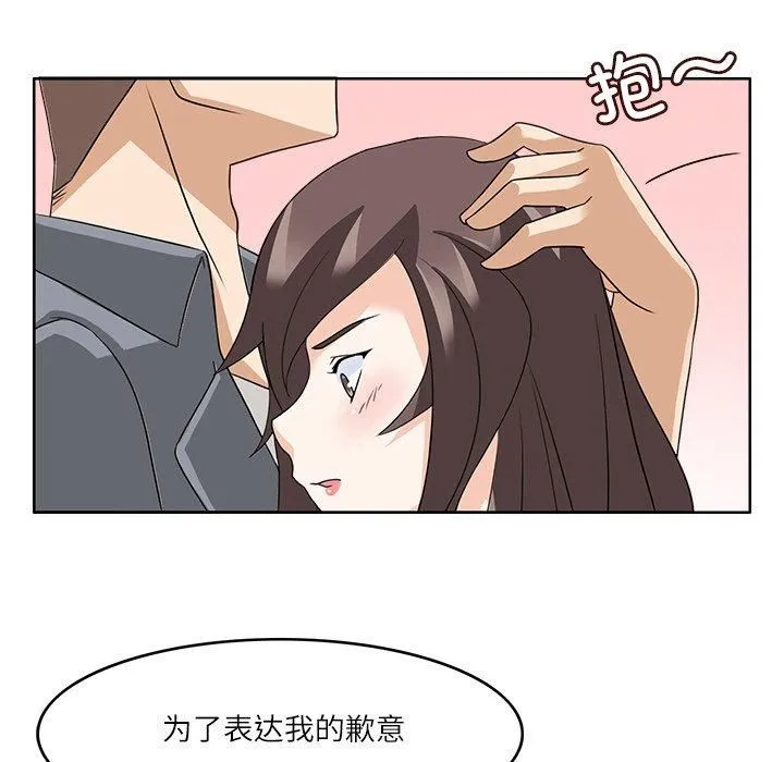 回到过去爱上你 - 第12話 - page 91