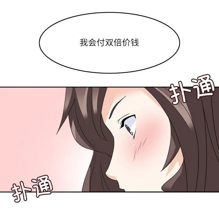 回到过去爱上你 - 第12話 - page 94