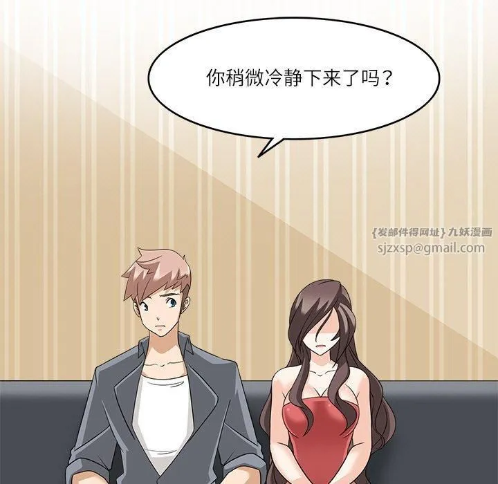 回到过去爱上你 - 第12話 - page 97