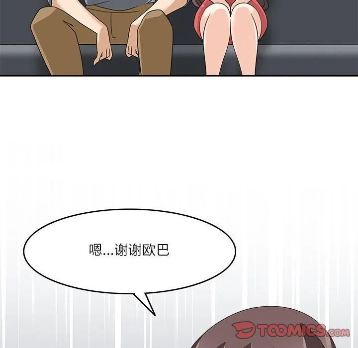 回到过去爱上你 - 第12話 - page 98