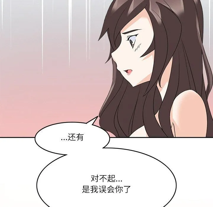 回到过去爱上你 - 第12話 - page 99