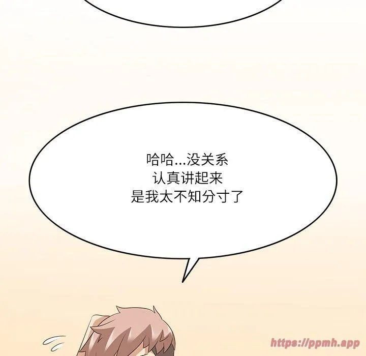 回到过去爱上你 - 第12話 - page 100