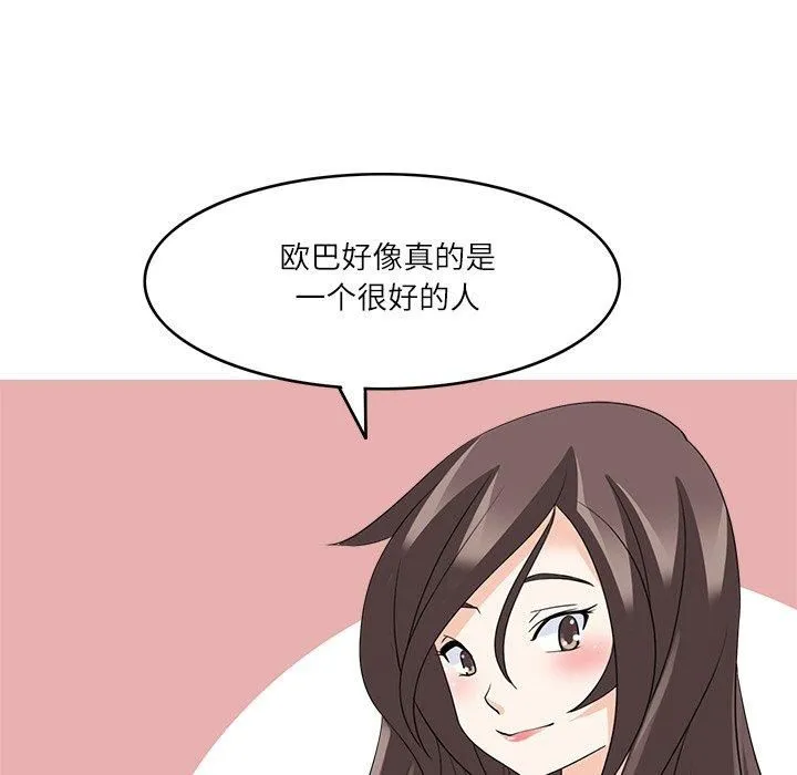 回到过去爱上你 - 第12話 - page 102