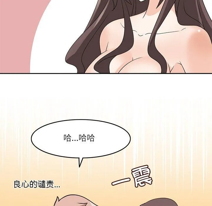 回到过去爱上你 - 第12話 - page 103
