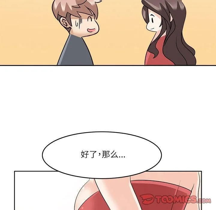 回到过去爱上你 - 第12話 - page 104