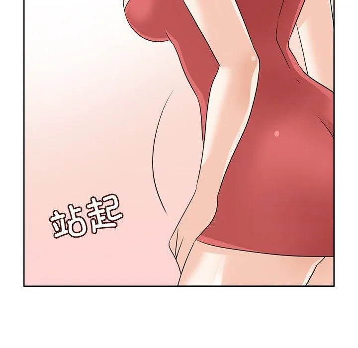 回到过去爱上你 - 第12話 - page 105
