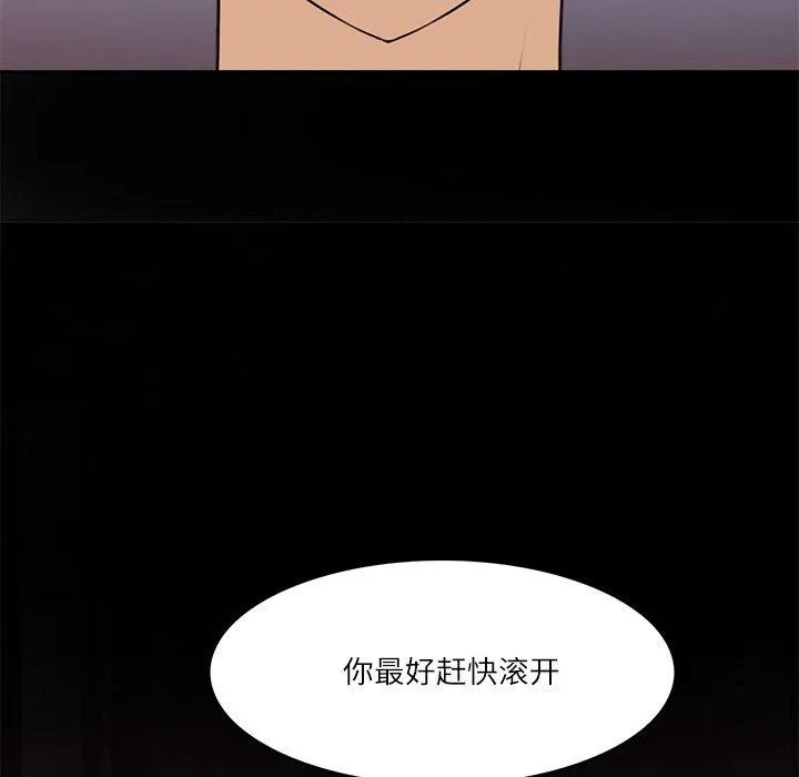 回到过去爱上你 - 第16話 - page 9