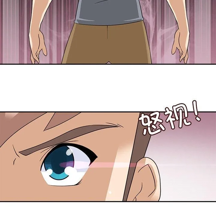 回到过去爱上你 - 第16話 - page 17