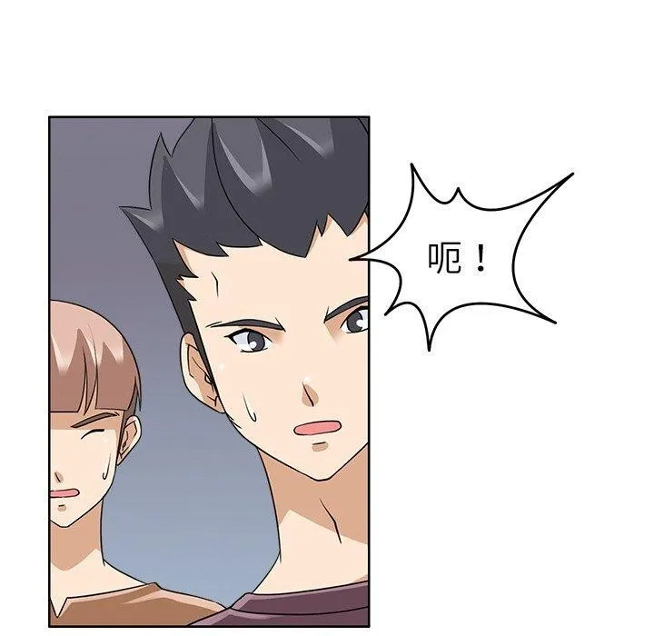 回到过去爱上你 - 第16話 - page 18