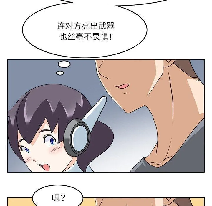 回到过去爱上你 - 第16話 - page 21