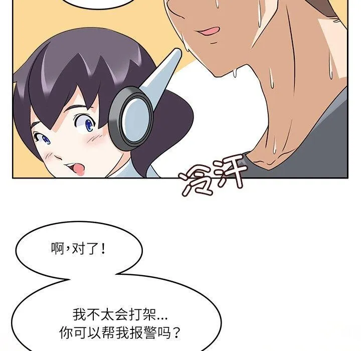 回到过去爱上你 - 第16話 - page 22