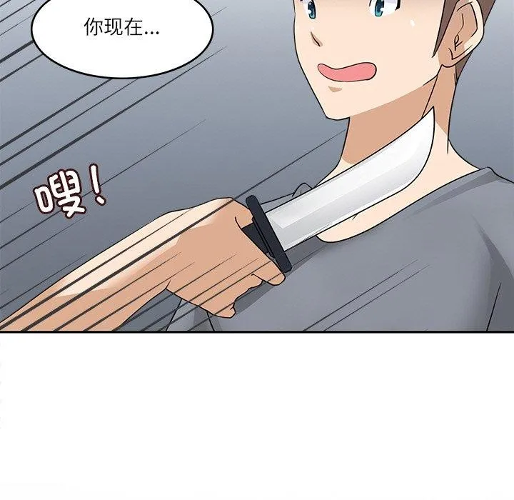 回到过去爱上你 - 第16話 - page 27