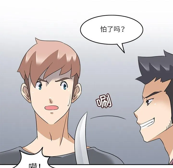 回到过去爱上你 - 第16話 - page 28