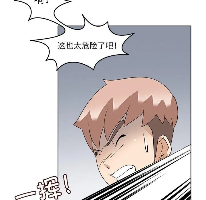 回到过去爱上你 - 第16話 - page 29