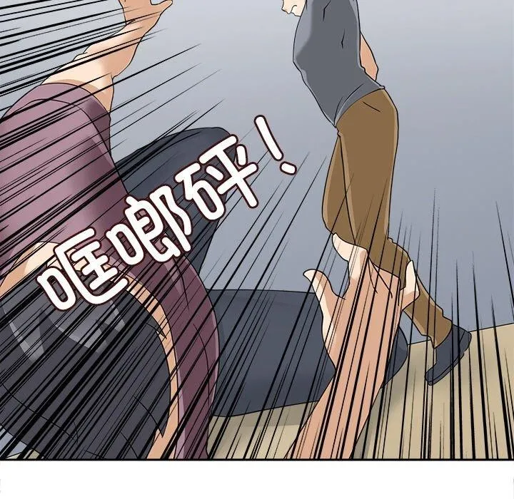 回到过去爱上你 - 第16話 - page 31