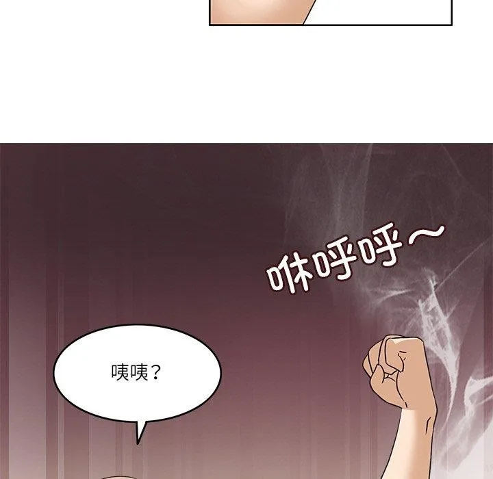 回到过去爱上你 - 第16話 - page 33