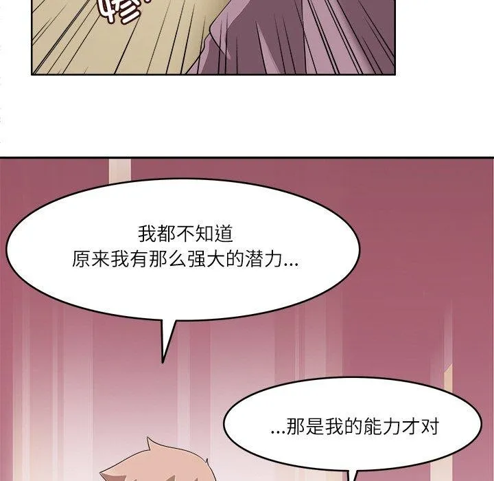 回到过去爱上你 - 第16話 - page 36