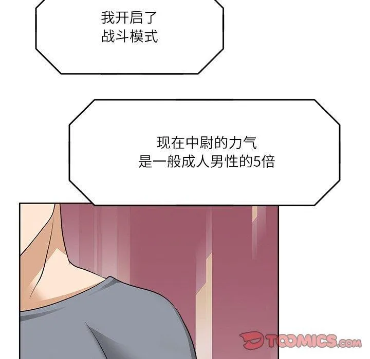 回到过去爱上你 - 第16話 - page 38