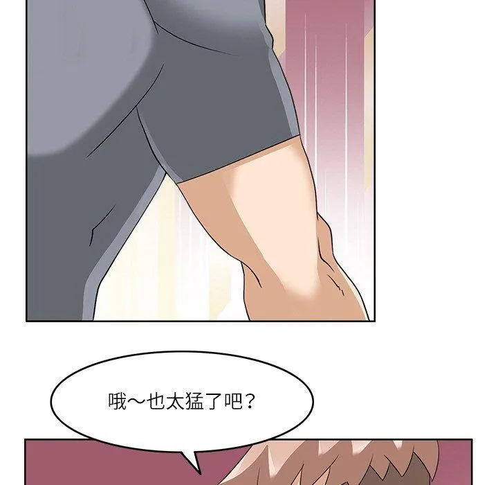 回到过去爱上你 - 第16話 - page 39