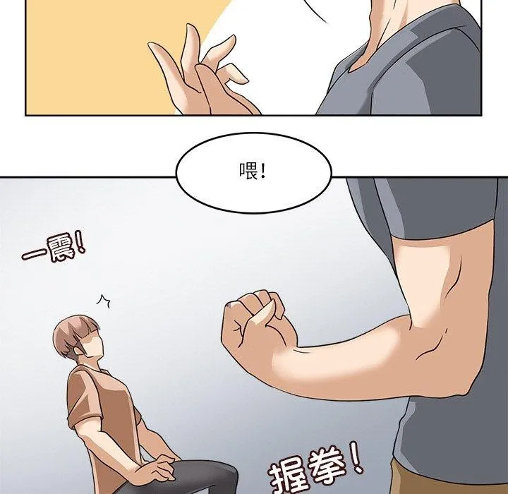 回到过去爱上你 - 第16話 - page 41