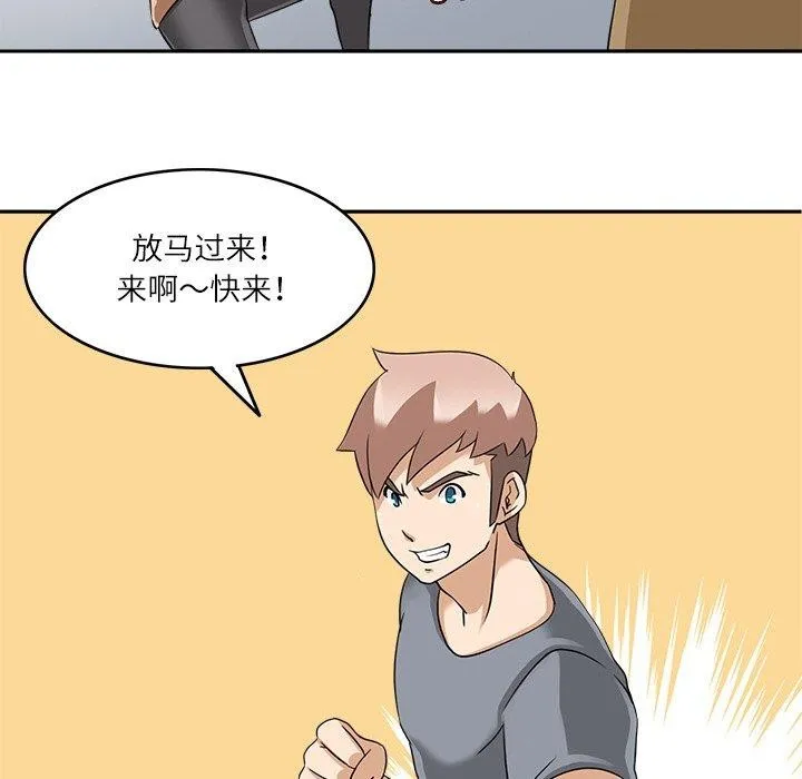 回到过去爱上你 - 第16話 - page 42
