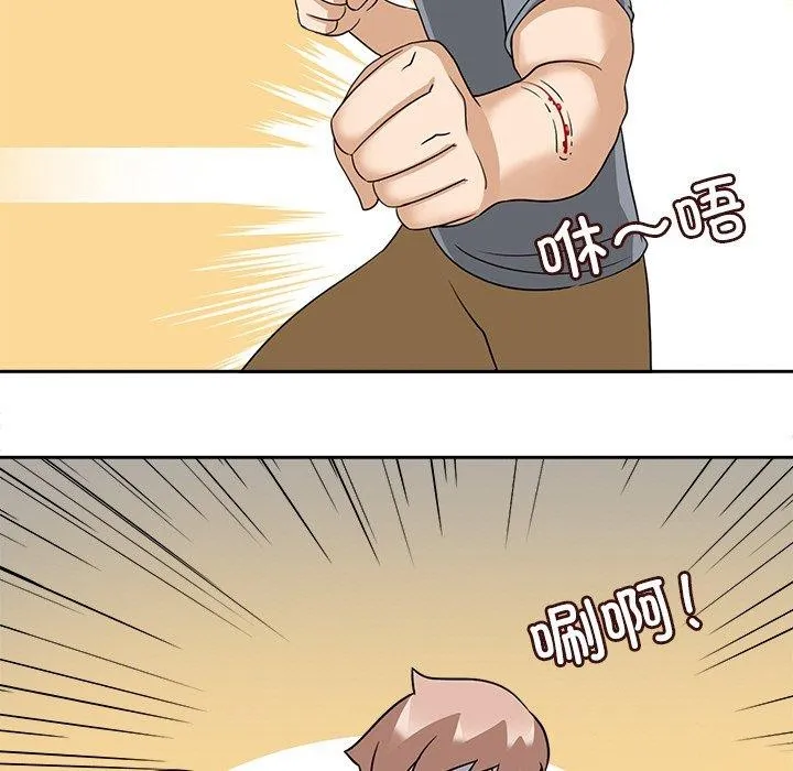 回到过去爱上你 - 第16話 - page 43
