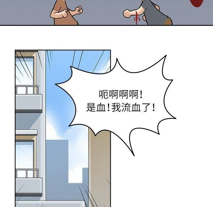 回到过去爱上你 - 第16話 - page 45