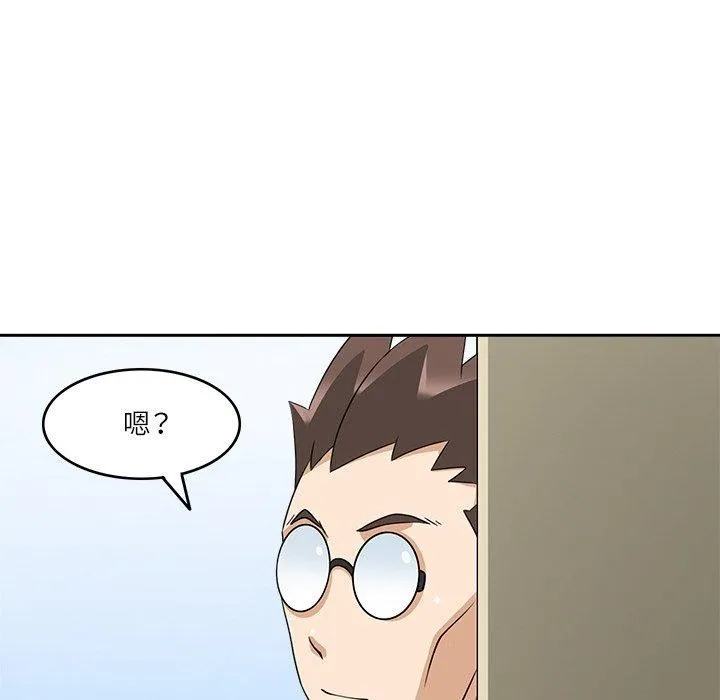 回到过去爱上你 - 第16話 - page 47