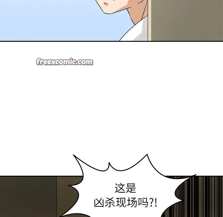 回到过去爱上你 - 第16話 - page 48