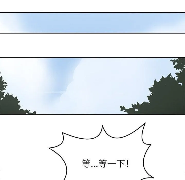回到过去爱上你 - 第16話 - page 52