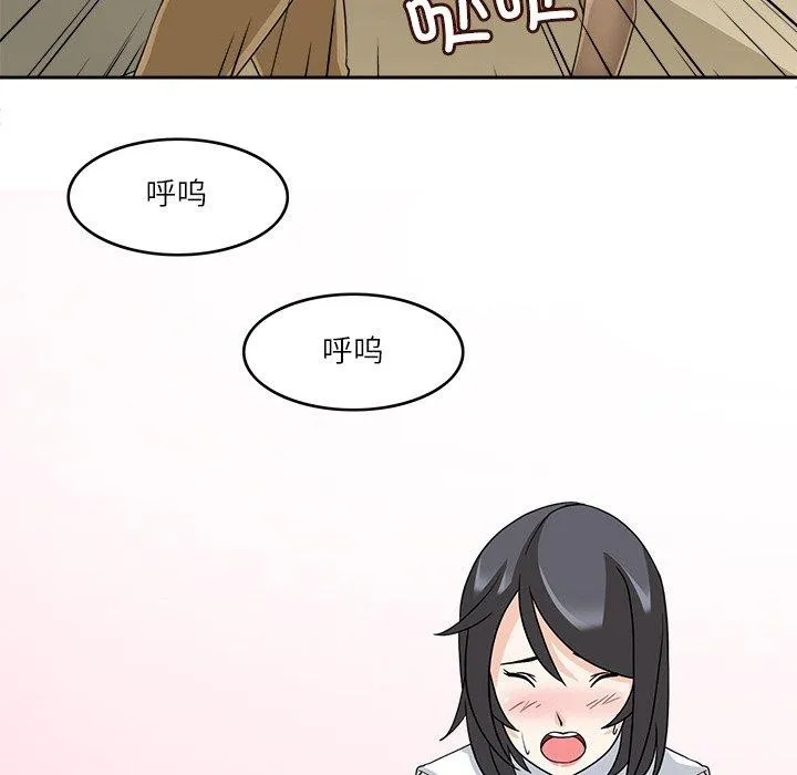 回到过去爱上你 - 第16話 - page 54