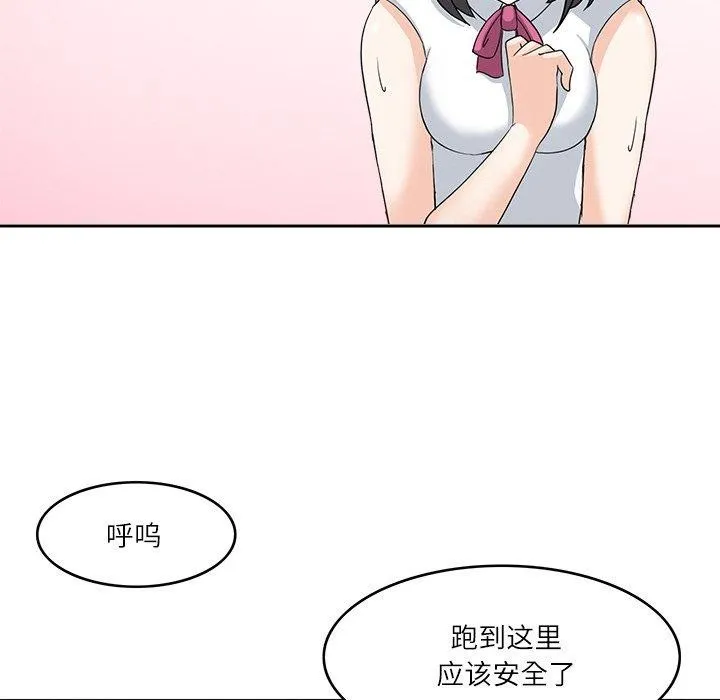 回到过去爱上你 - 第16話 - page 55