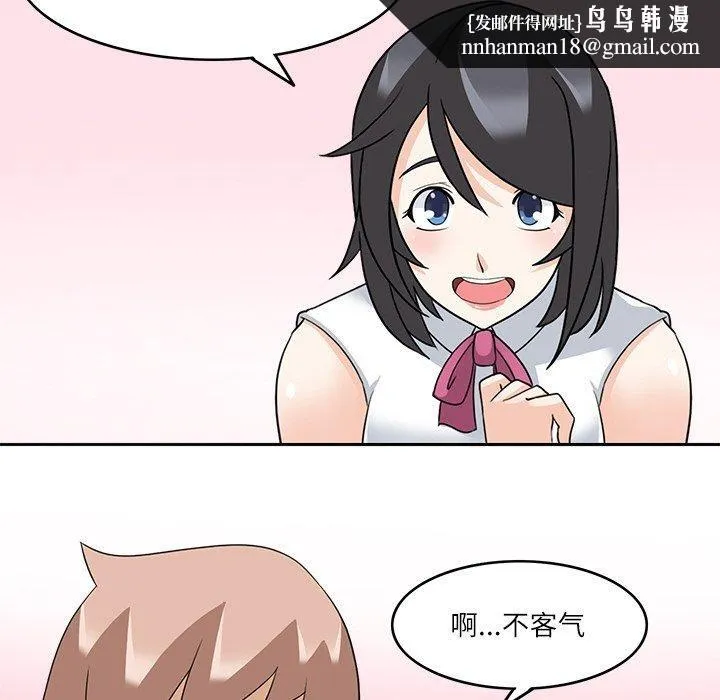 回到过去爱上你 - 第16話 - page 57