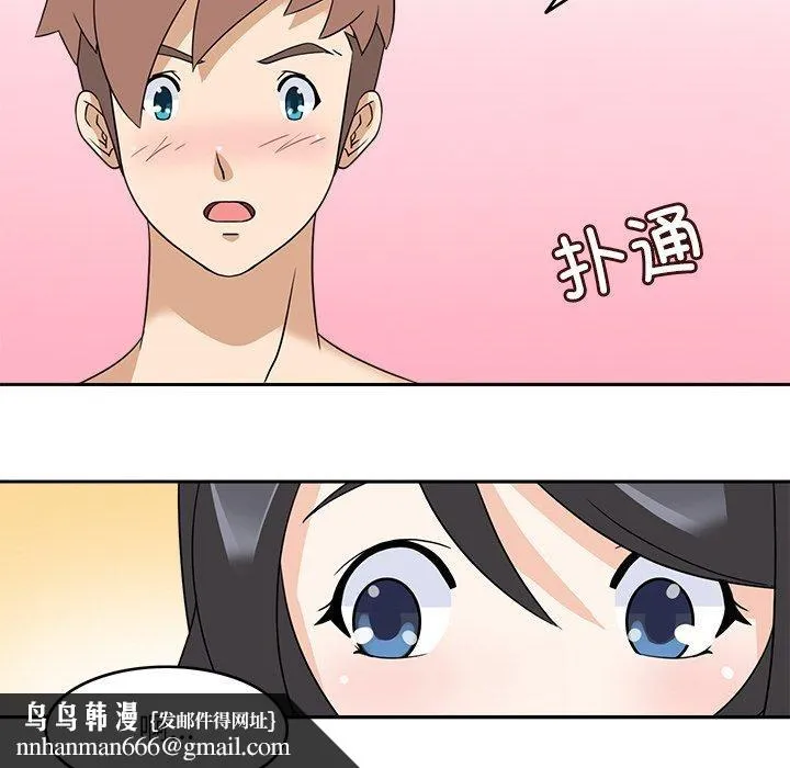 回到过去爱上你 - 第16話 - page 58