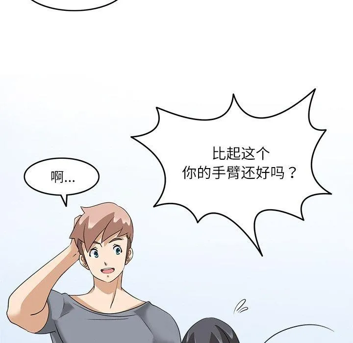 回到过去爱上你 - 第16話 - page 59