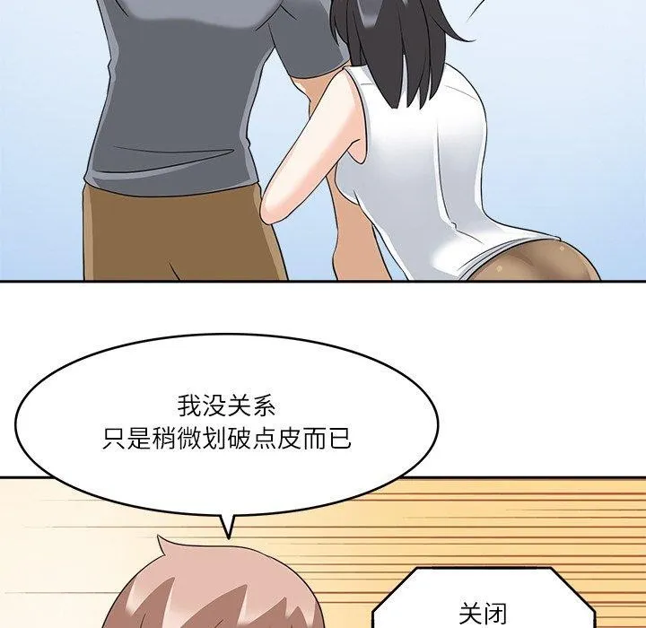 回到过去爱上你 - 第16話 - page 60