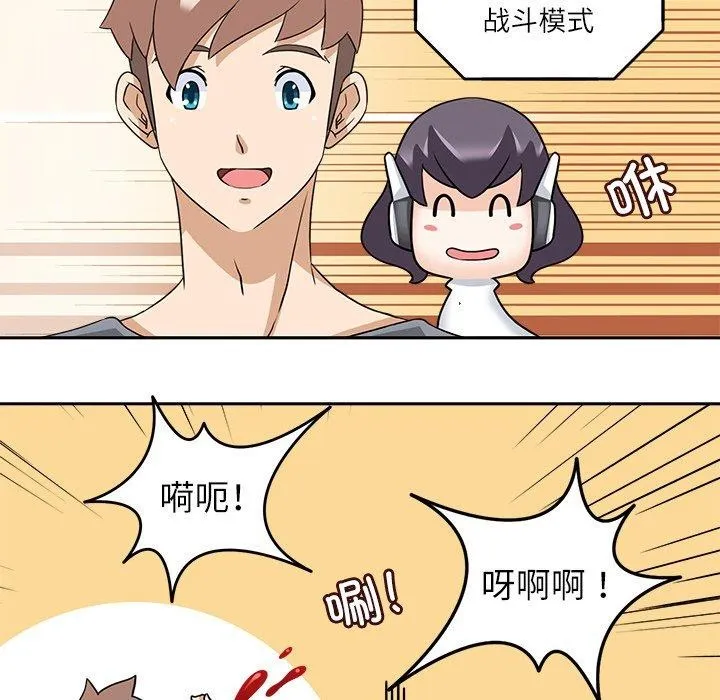 回到过去爱上你 - 第16話 - page 61