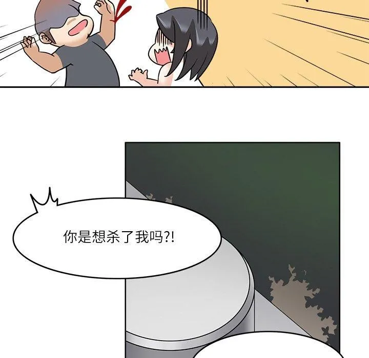 回到过去爱上你 - 第16話 - page 62