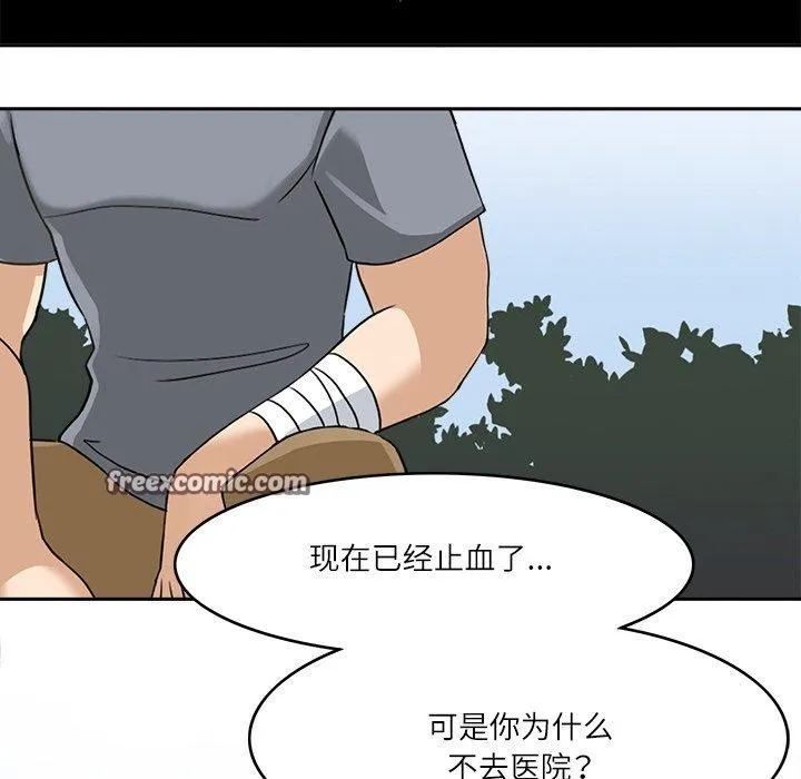 回到过去爱上你 - 第16話 - page 64